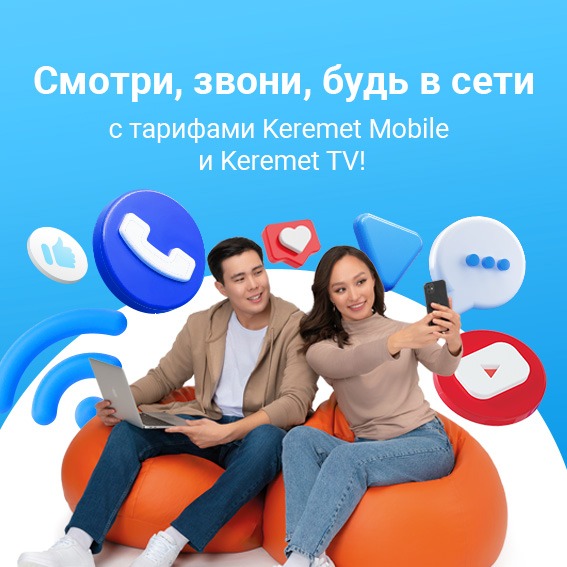 keremet mobile
